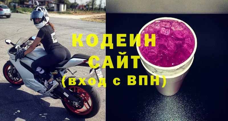 продажа наркотиков  Рубцовск  Codein Purple Drank 